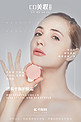 产品海报灰色粉色简约时尚风广告美妆化妆品海报
