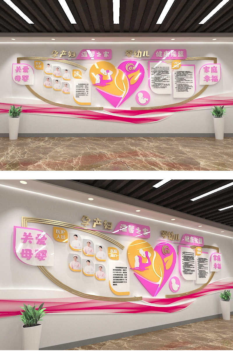 文化墙海报模板_医院母婴孕产月子快乐健康成长文化墙照片墙