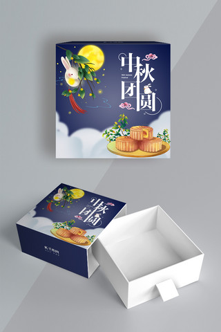 中秋团圆卡通月饼包装盒