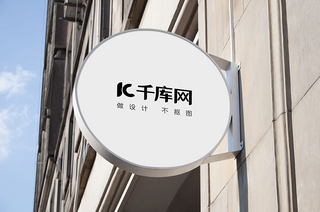 店招简约大气海报模板_大气招牌样机展示设计