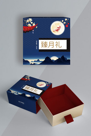 中月饼礼盒海报模板_千库网原创蓝色中国风古典高端月饼包装盒