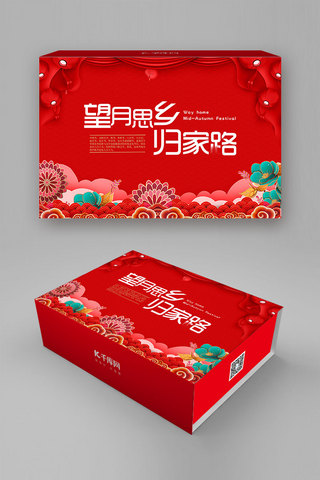 红色月饼包装海报模板_千库网原创红色高端中秋月饼包装盒