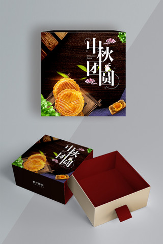 中秋节月饼包装盒海报模板_千库原创高端黑色月饼包装盒