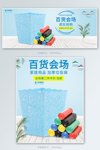 图垃圾桶海报模板_小清新简约垃圾桶垃圾袋清洁用品电商banner