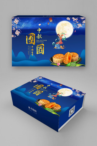 月饼盒包装盒海报模板_千库原创蓝色高端中秋月饼包装