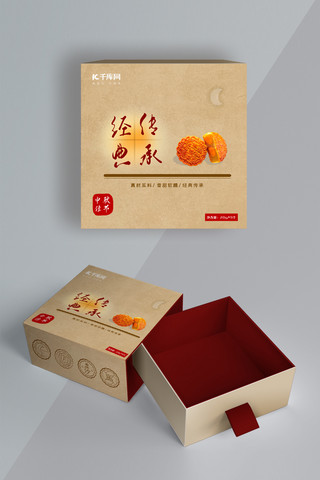 手工传统月饼牛皮纸质感礼盒包装设计