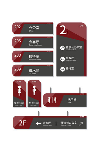 指示牌海报模板_高端时尚门牌指示牌导视系统