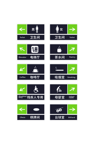 卫生间指示牌海报模板_时尚VI导视牌商场导视门牌