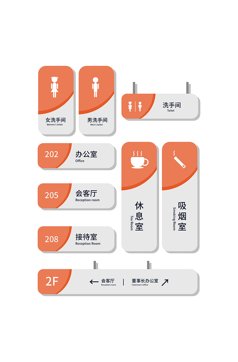 橘色办公室门牌企业科室牌指示牌图片