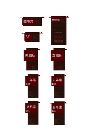 学校指示牌海报模板_精美学校楼层门牌VI导视牌