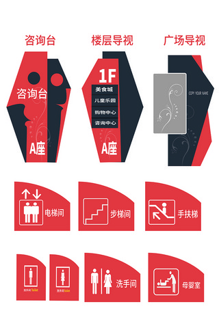 升学宴水牌海报模板_商场VI导视牌设计