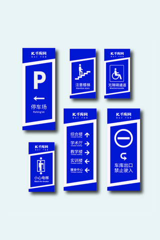 简洁大气停车场指示牌VI导视系统