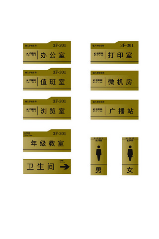 学校门牌海报模板_金色简洁VI导视学校门牌