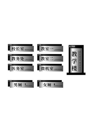 学校导视系统海报模板_银色大气学校门牌VI导视牌