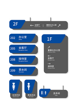 蓝色简约办公室vi导视牌