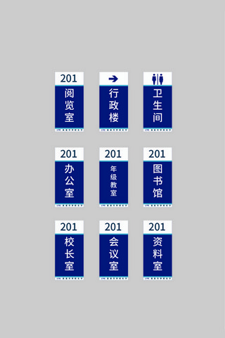 学校门牌VI导视系统标识