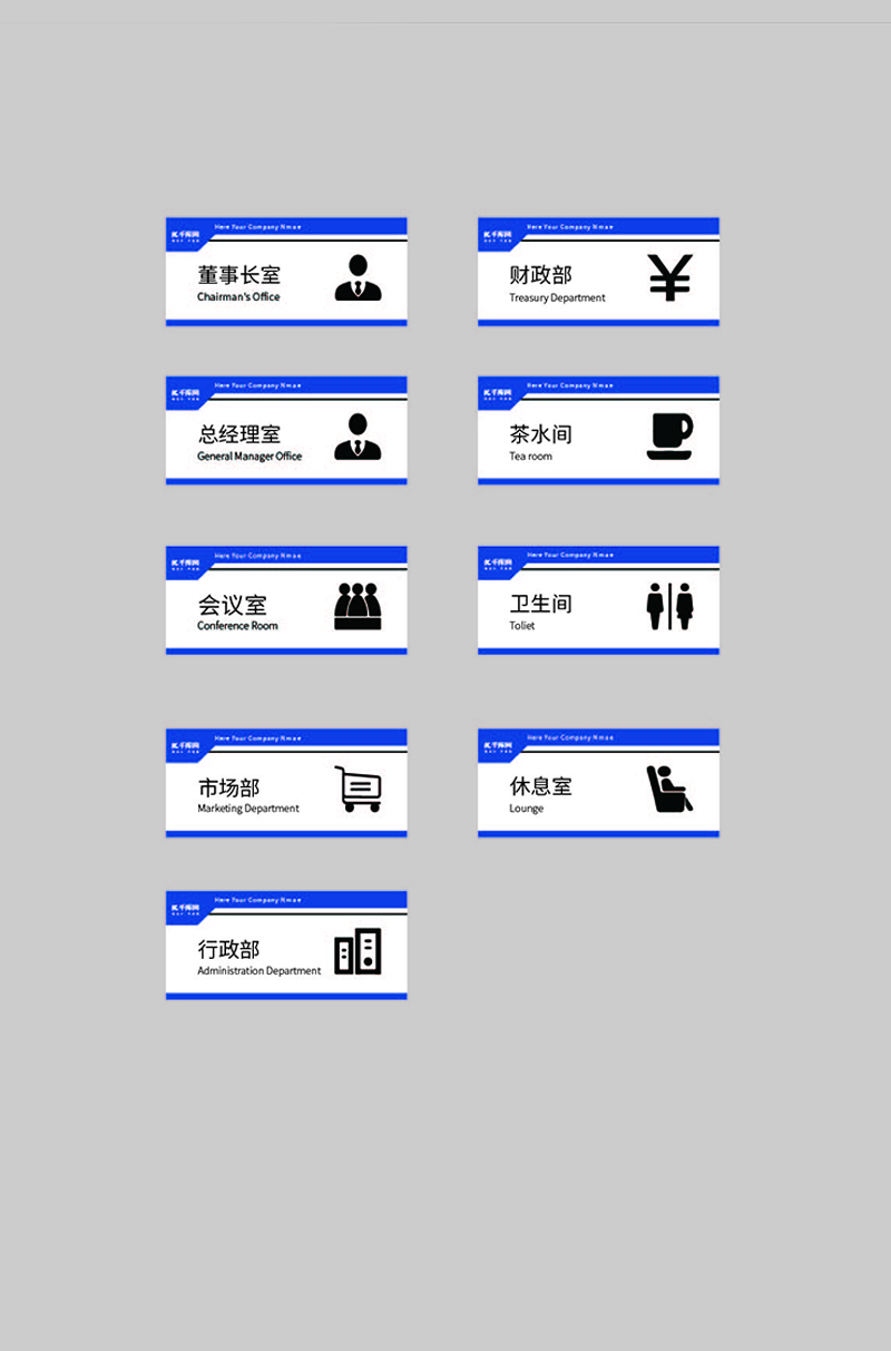 蓝色简洁办公室门牌企业科室牌指示牌图片