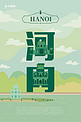 旅游主题绿色系字融画风格旅游行业河内旅游海报