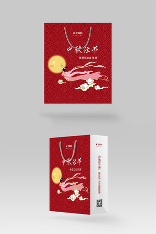 八月十五月饼海报模板_中秋佳节红色色创意月饼手提袋纸袋包装样机设计
