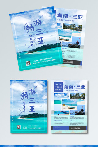 海南三亚暑期旅游宣传海报