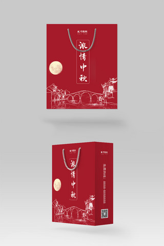 月中秋节海报模板_浓情中秋红色创意月饼手提袋纸袋包装样机设计