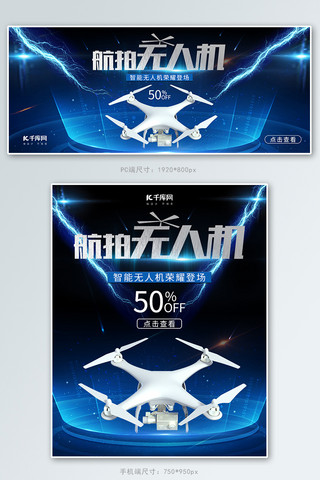 广州塔航拍海报模板_航拍无人机科技风banner