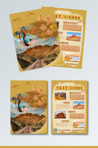 骑行青海湖海报模板_青海甘肃西北旅行宣传海报