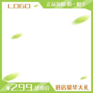 双十二产品主图海报模板_绿色电商促销产品主图
