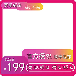 原神登录界面海报模板_时尚大气产品界面主图