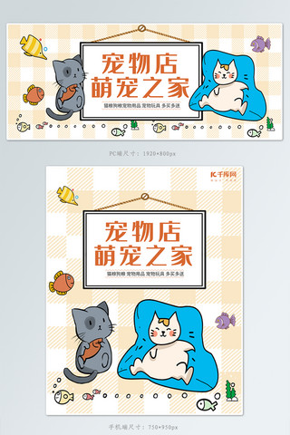 动物演奏海报模板_宠物用品banner