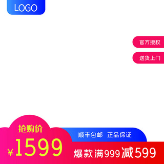 产品展板海报模板_时尚大气淘宝产品主图设计