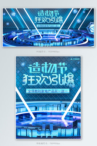 C4D立体炫酷科技感机械造物节电商banner