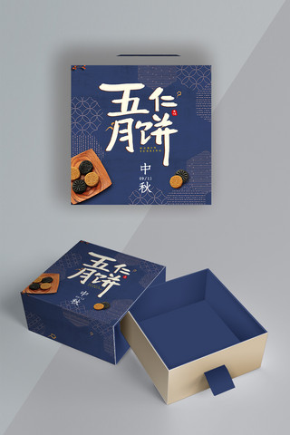 中秋创意合成海报模板_简约创意合成中秋月饼礼盒样机