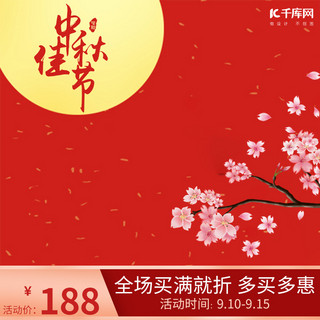 红色中秋节团圆促销中国风电商主图