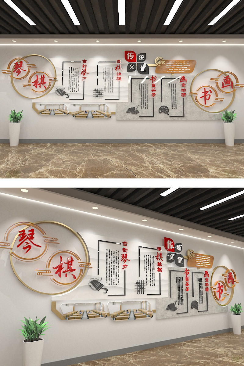传统中式校园琴棋书画四大才艺文化墙形象墙