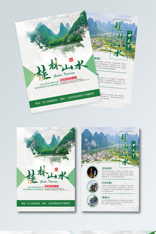 广西桂林山水旅游宣传