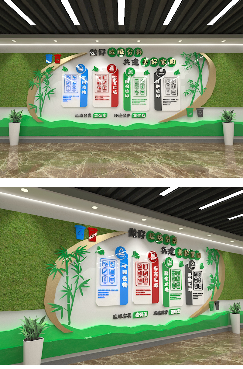 垃圾分类生态雕塑环保文化墙指示牌形象墙公告栏
