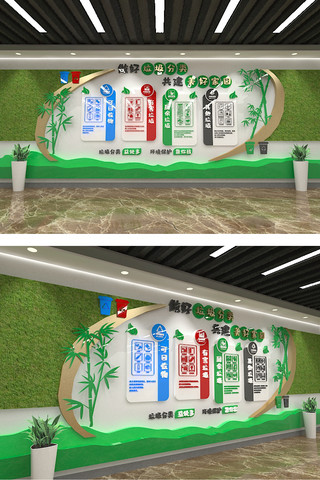 公告栏设计海报模板_垃圾分类生态雕塑环保文化墙指示牌形象墙公告栏