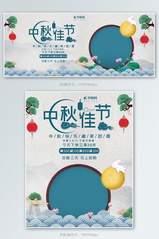 中秋电商banner海报模板_中秋节八月十五月饼促销电商banner