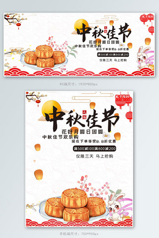 水墨大气海报模板_中秋节八月十五月饼促销电商banner