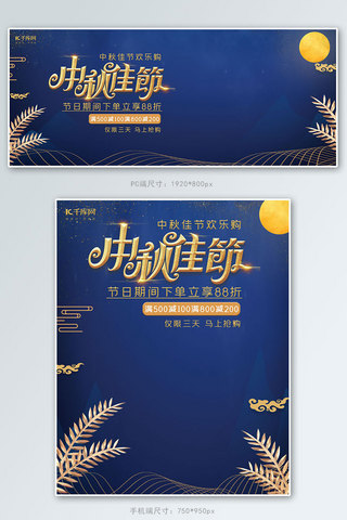 紫色月饼海报海报模板_中秋节八月十五月饼促销电商banner