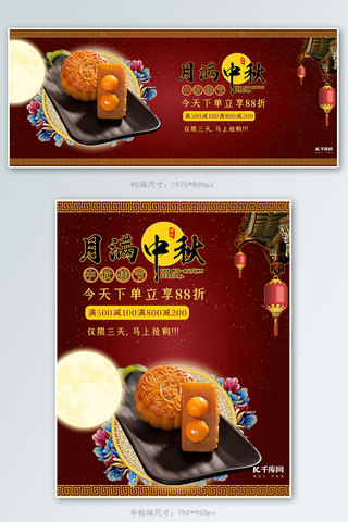 月饼金色海报模板_中秋节八月十五月饼促销电商banner
