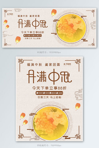 月饼金色海报模板_中秋节八月十五月饼促销电商banner