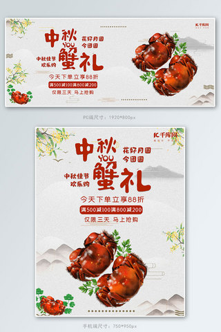 八月十五月饼海报模板_中秋节八月十五月饼促销电商banner