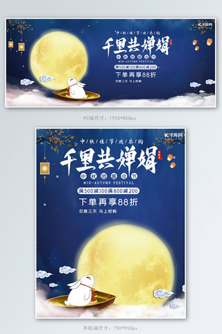共赢商务海报海报模板_中秋节八月十五月饼促销电商banner