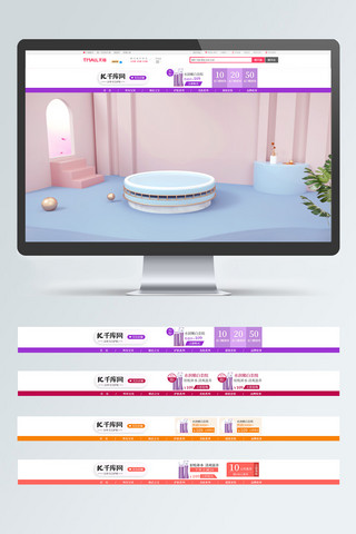 千库原创电商天猫淘宝全屏店招模板素材