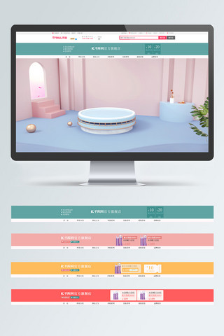 千库原创电商天猫淘宝全屏店招模板素材