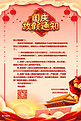 十月一日国庆节放假通知海报