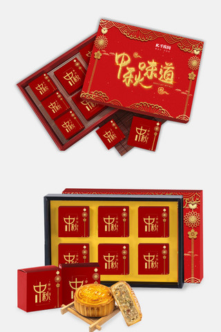 中秋节美味月饼海报模板_千库原创中秋节礼盒设计