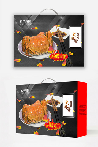 唐代帝王海报模板_千库原创大闸蟹手提礼盒包装设计